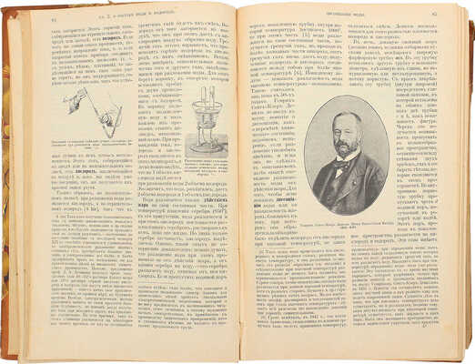 Конволют из двух прижизненных изданий Д.И. Менделеева: